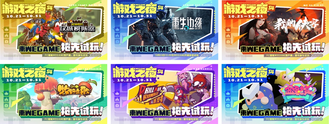 腾讯实战案例！WeGame 2.0 视觉升级复盘（品牌篇）