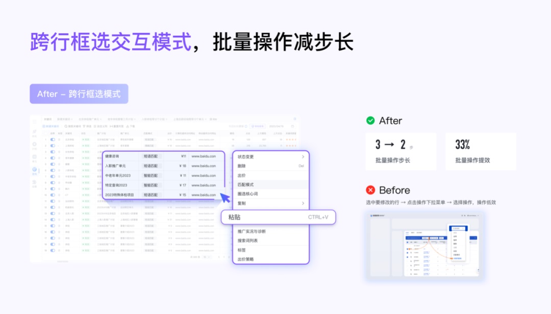 大厂B端实战！提效90%的列表是如何设计的？