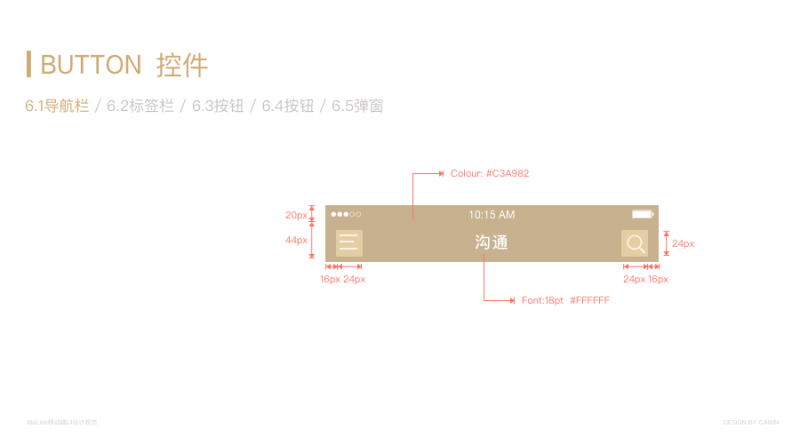 uisdc-ui-20161225-(14)