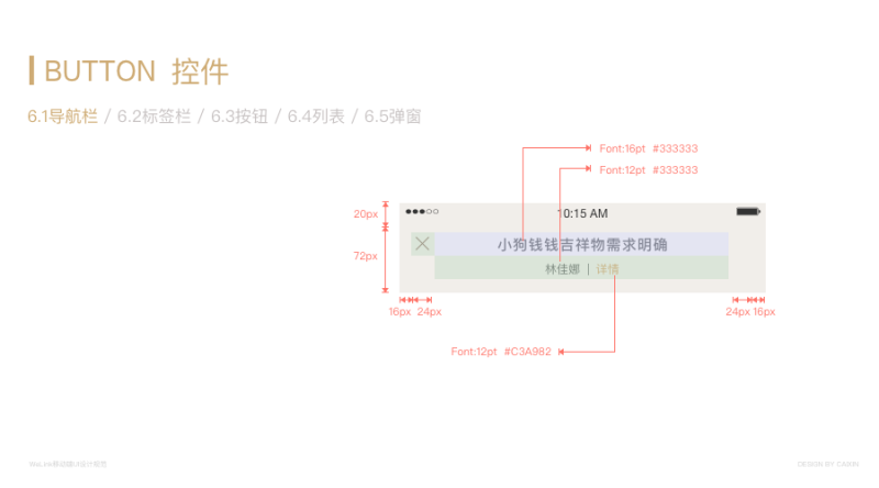 uisdc-ui-20161225-(15)