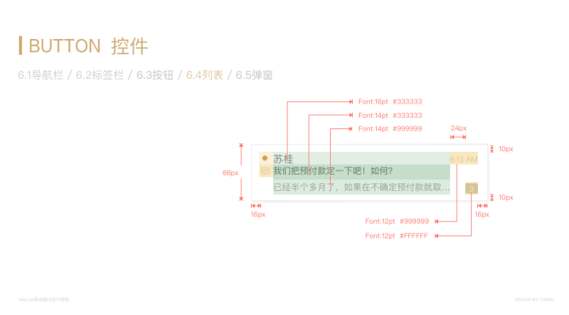 uisdc-ui-20161225-(18)