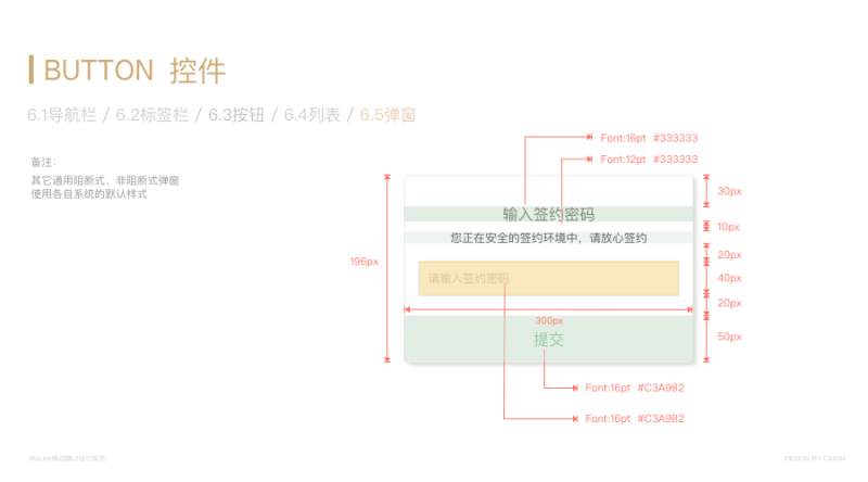 uisdc-ui-20161225-(20)