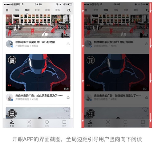 超全面的移动端UI 设计规范整理汇总