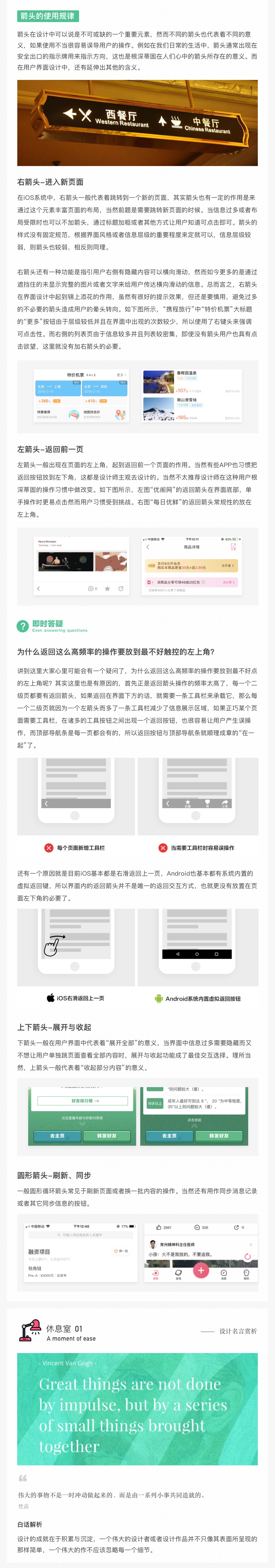 高手私藏的 UI 细节设计，这篇全都给你整理好了！