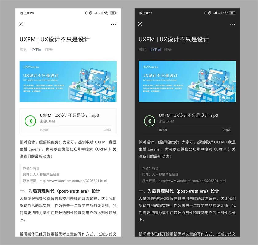 微信发布内测新版，除了朋友圈发表情包还有深色模式！