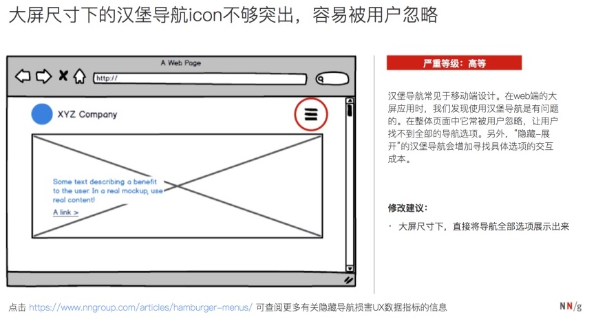 UX专家如何做设计评审？来看这份深度总结！