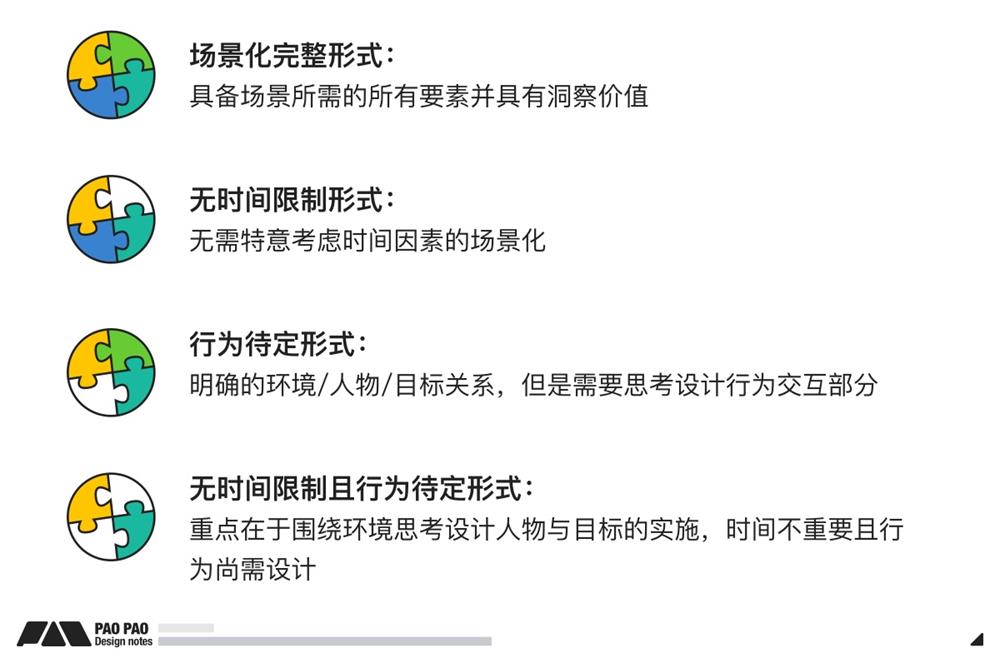 万字干货！九大章节帮你掌握场景化设计思维