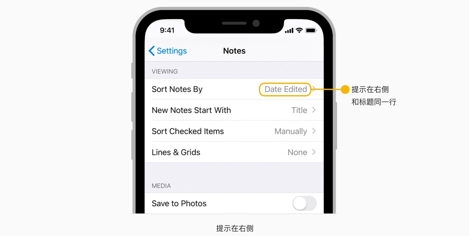 iOS 人机界面指南精简版笔记之界面元素：Views（下）