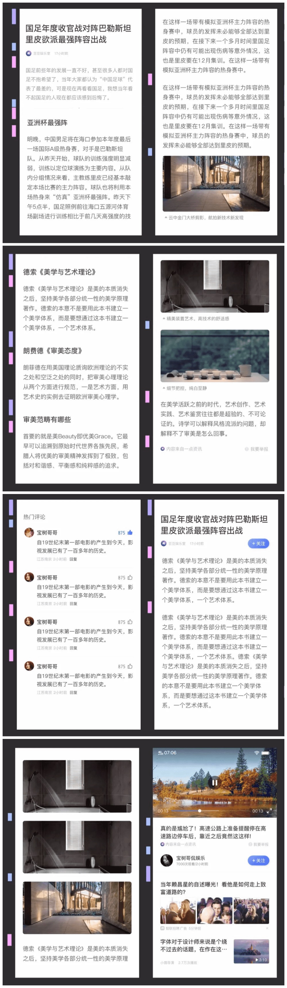 如何做好阅读体验设计？来看vivo浏览器的改版实战案例