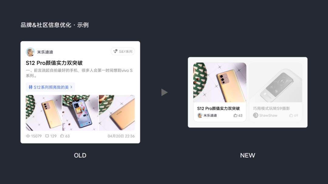 大厂实战！vivo官网APP首页改版设计过程复盘