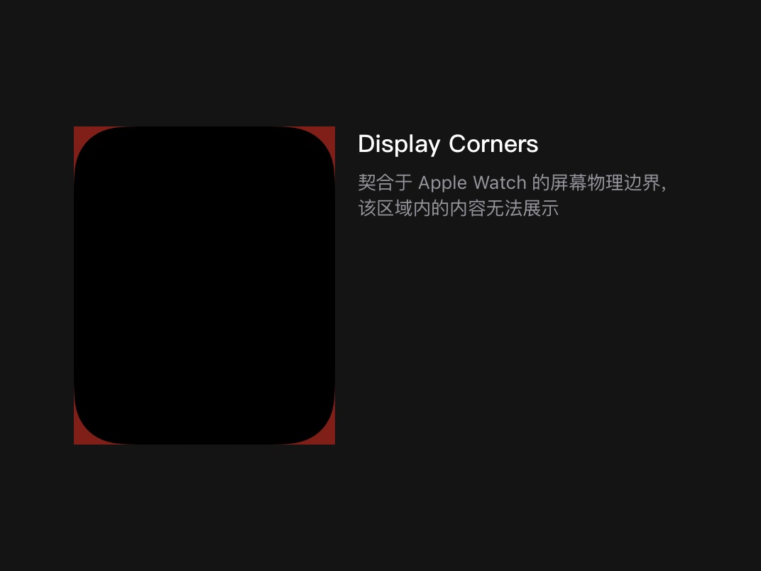 微信官方出品！ 超详细的 watchOS App 设计指南