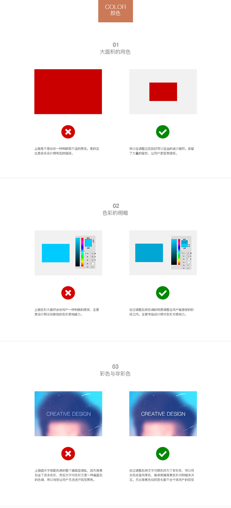 人气好文！写给网页设计师的视觉设计基础手册（二）