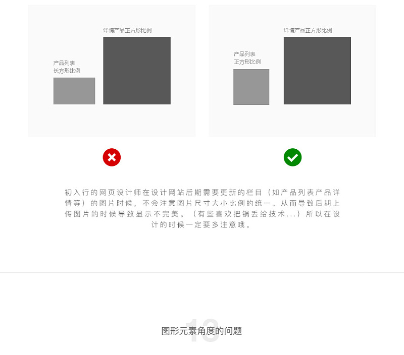 人气好文！写给网页设计师的视觉设计基础手册