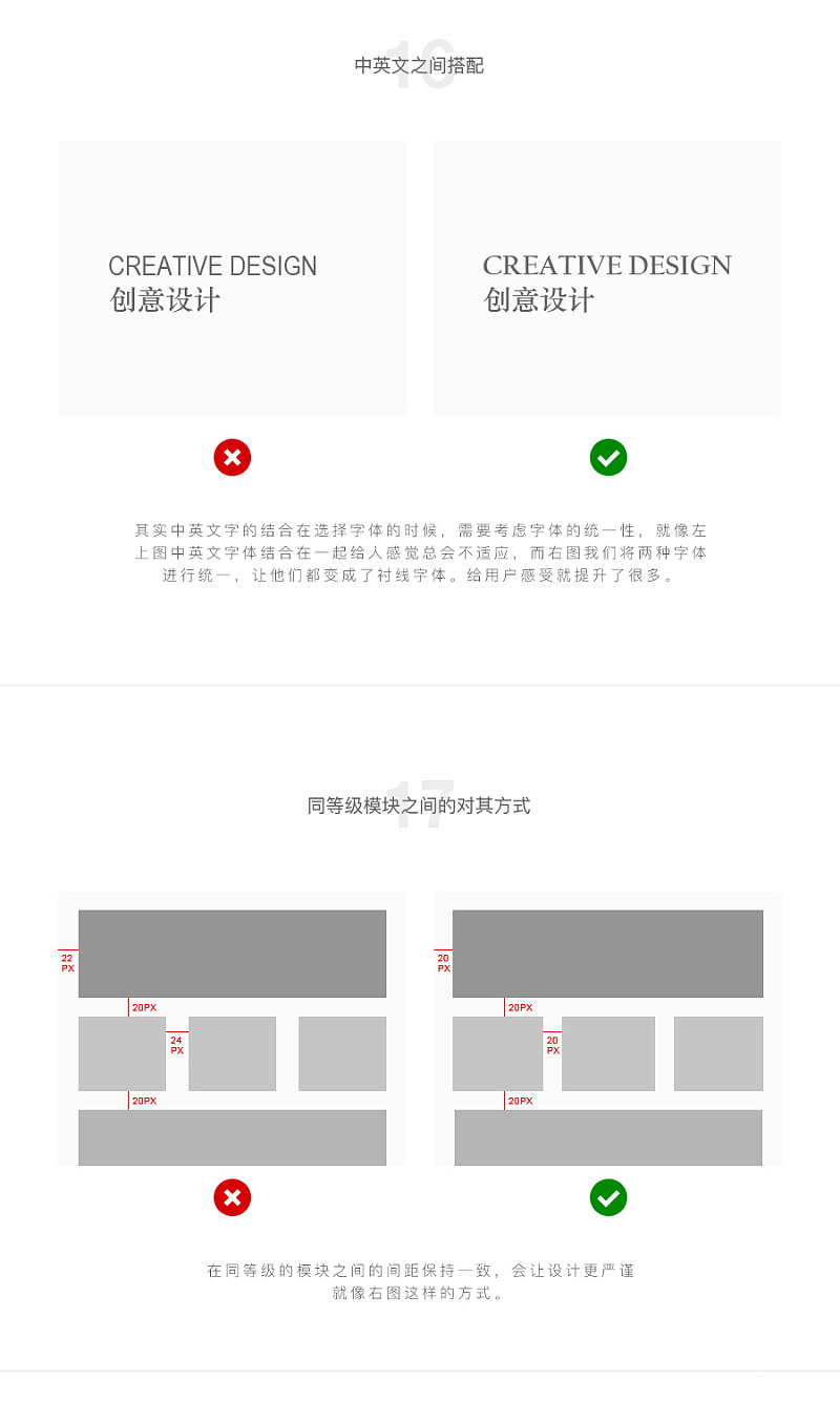 人气好文！写给网页设计师的视觉设计基础手册