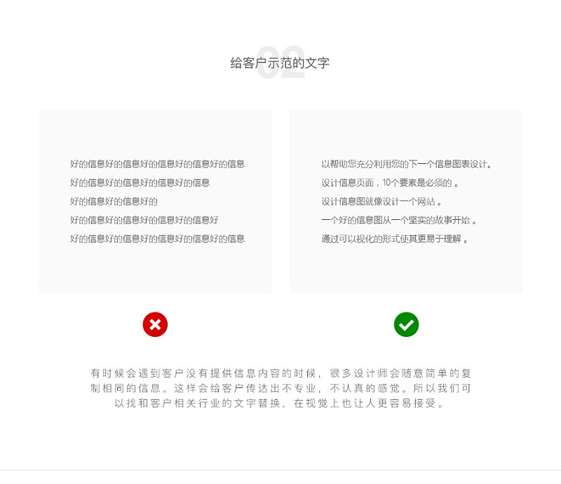 人气好文！写给网页设计师的视觉设计基础手册