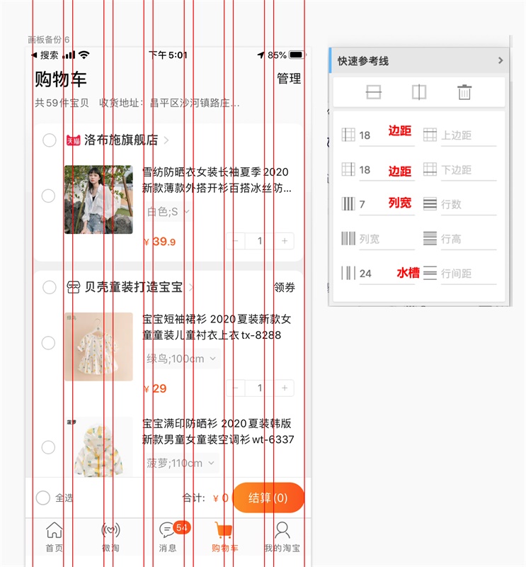 如何让你的设计看起来更高级？试试网格系统！