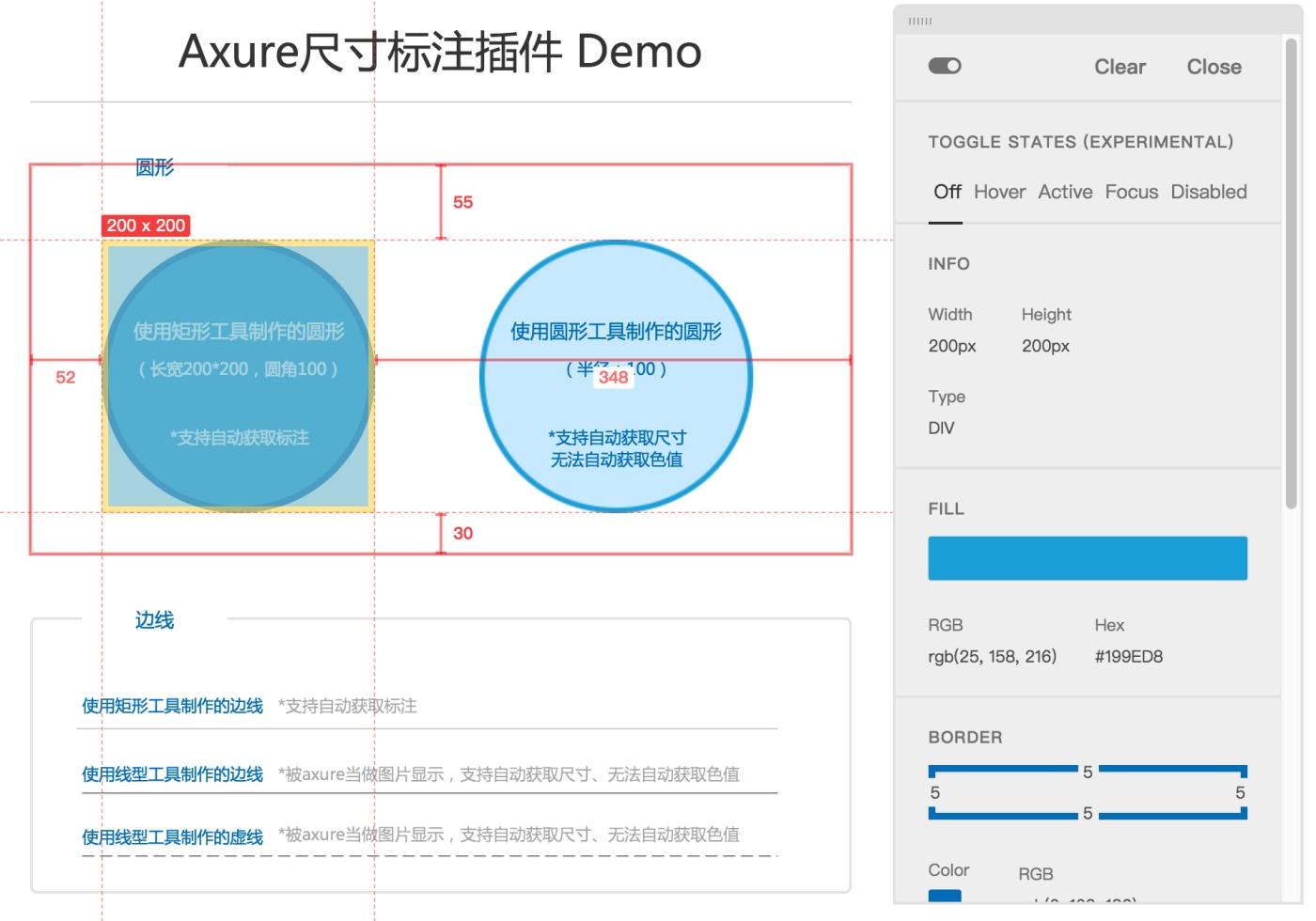 这3个方法，让你的Axure 也能实现自动标注！