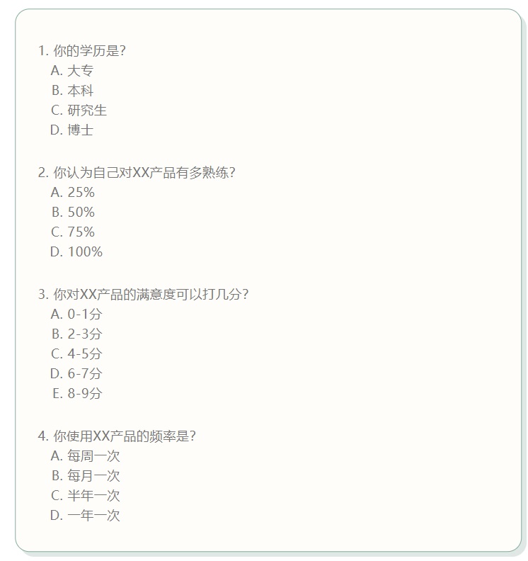 设计师做调研问卷时，容易出现的5个问题