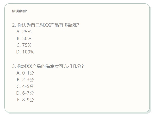 设计师做调研问卷时，容易出现的5个问题