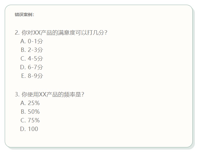 设计师做调研问卷时，容易出现的5个问题