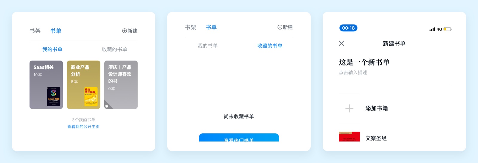 万字干货！微信读书产品设计策略推导