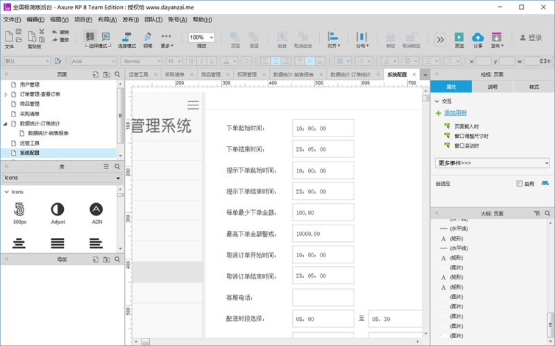 近两万字的干货！可能是最全面的网页设计基础知识全攻略