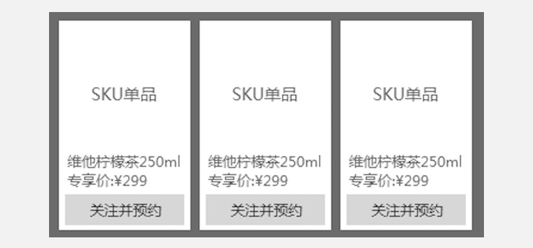 交互设计师爬坑指南：一文搞定复杂单品模块设计