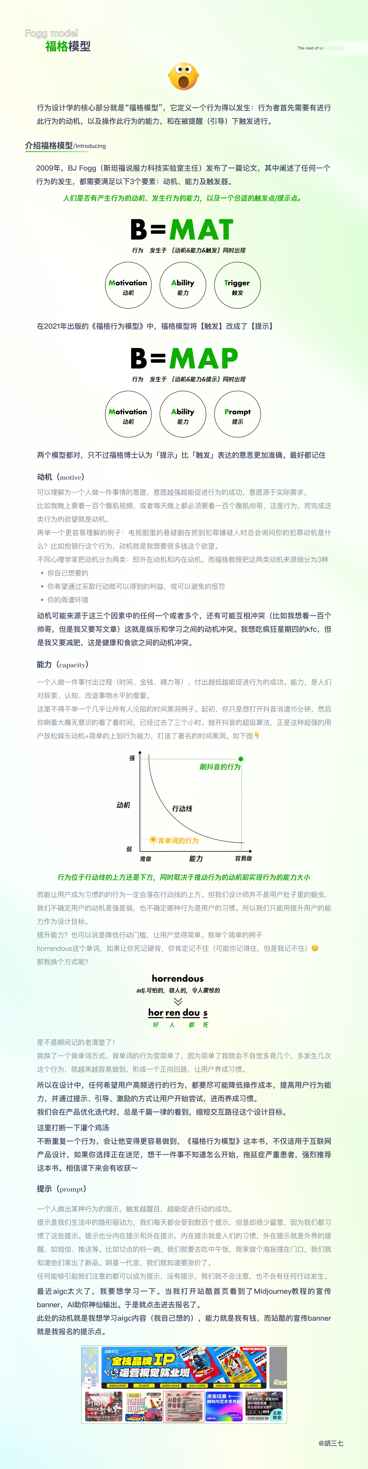 万字干货！能让用户用上瘾的产品设计方法总结