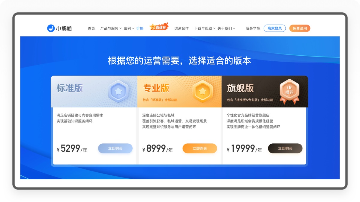 12000字产品拆解！为什么160万知识付费创业者选择了小鹅通？