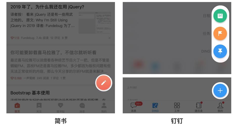 研究数十个热门 APP后，我来教你如何做好「悬浮按钮」设计