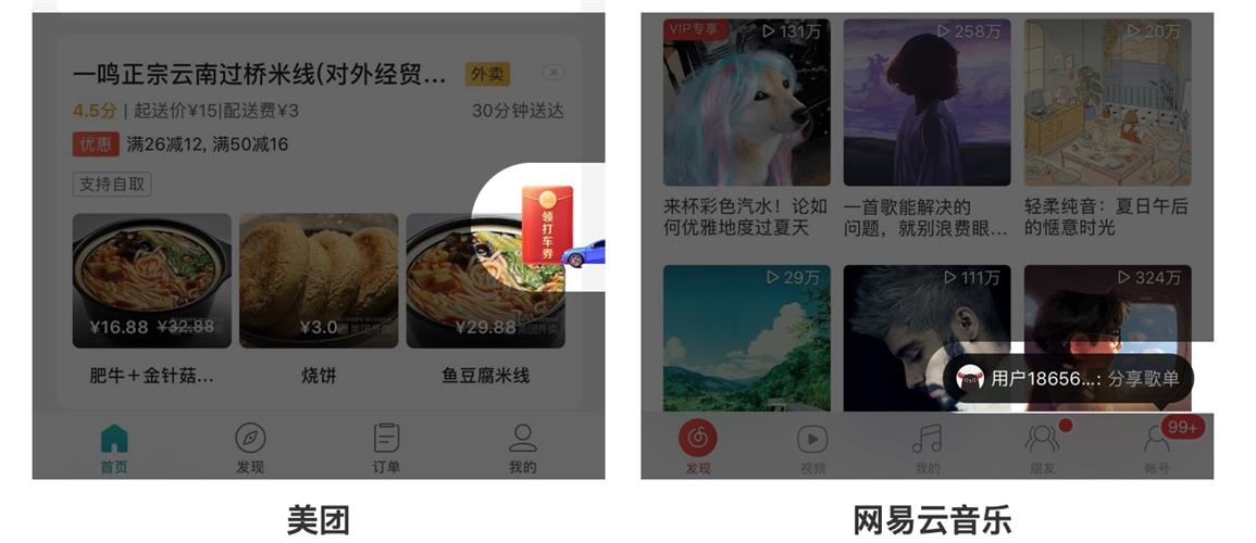 研究数十个热门 APP后，我来教你如何做好「悬浮按钮」设计