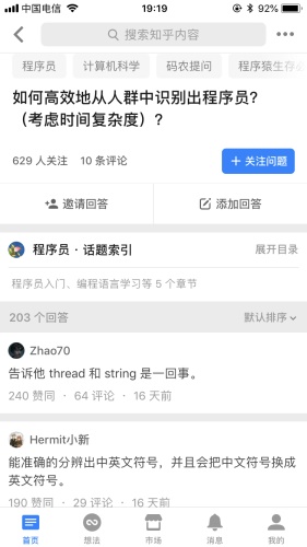 怎样让用户对产品产生依赖与习惯？来看这篇基础科普！