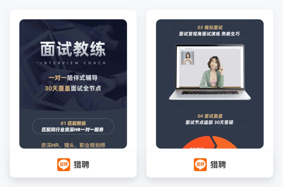 为了帮你找到工作，求职 APP 的产品设计师有多努力？