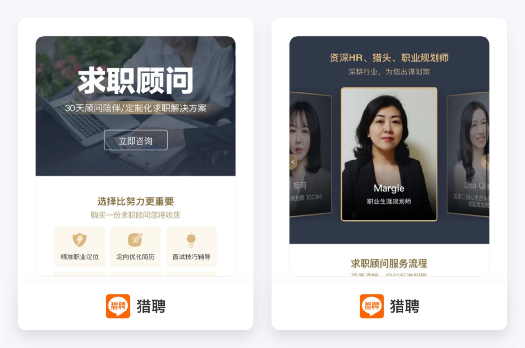 为了帮你找到工作，求职 APP 的产品设计师有多努力？