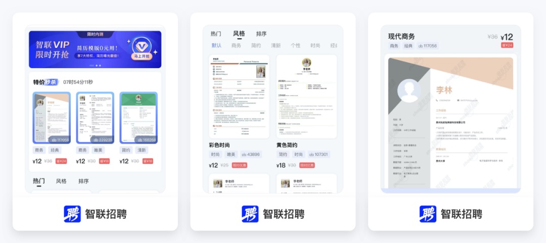 为了帮你找到工作，求职 APP 的产品设计师有多努力？