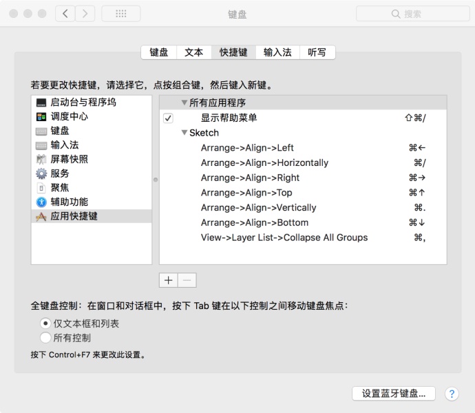 提高效率！24 个高手常用的 Sketch 技巧合集（附实用快捷键）