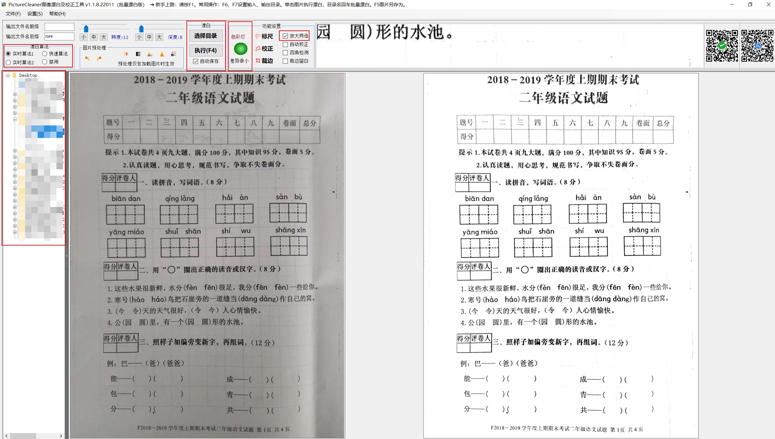 这 5 款工具，让设计师工作效率提升 200%！（二）