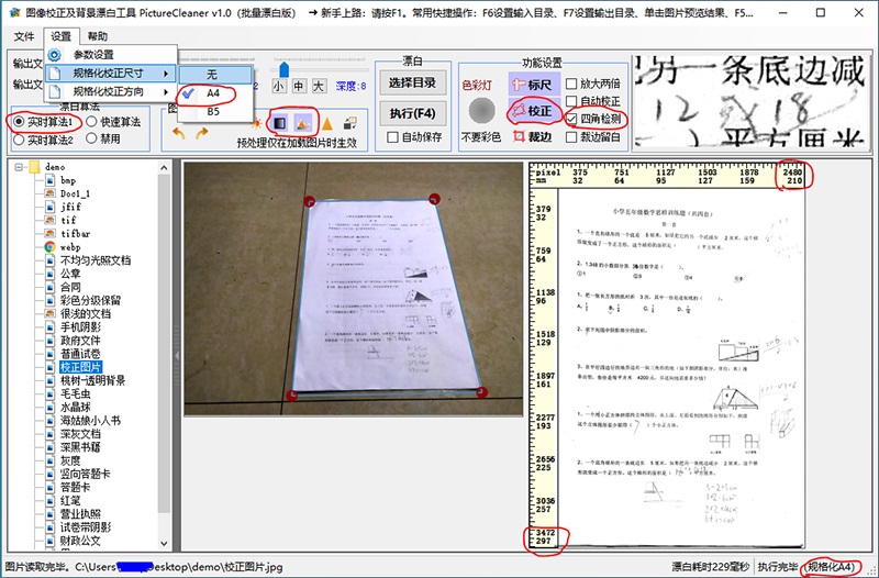 这 5 款工具，让设计师工作效率提升 200%！（二）