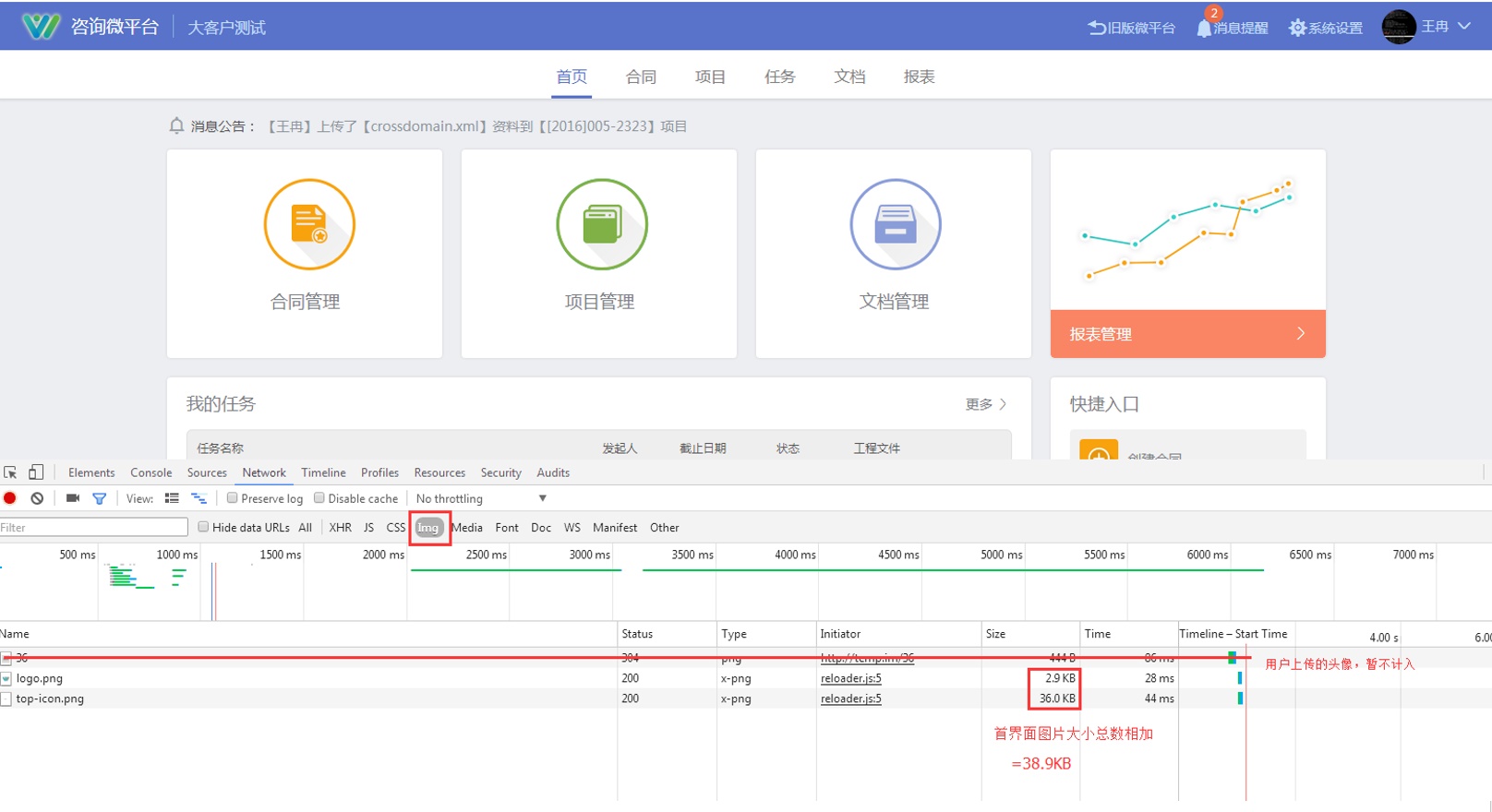 想让产品加载更快？来看这3个性能优化小技巧！