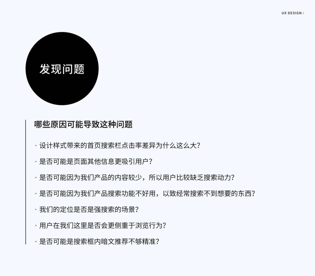 8000字干货！写给设计师的需求分析指南