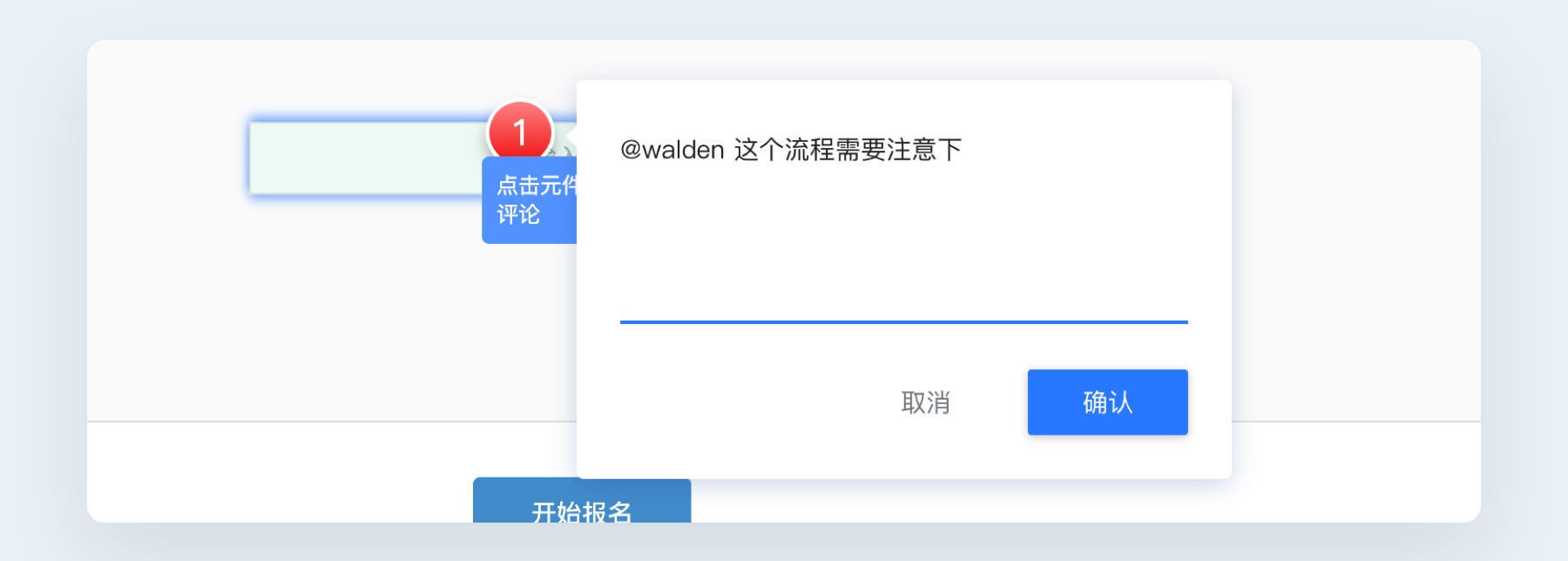 如何打造高效协同的交互文档？来看高手的经验总结！