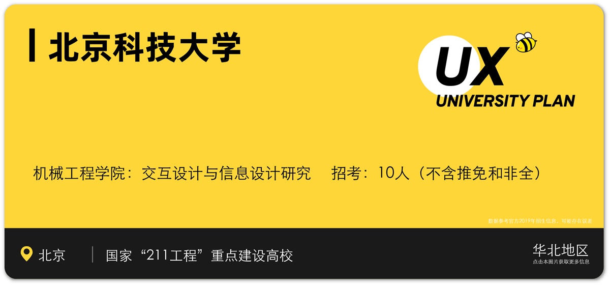 想学交互设计？我把国内21所开设交互方向的院校都列出来了！