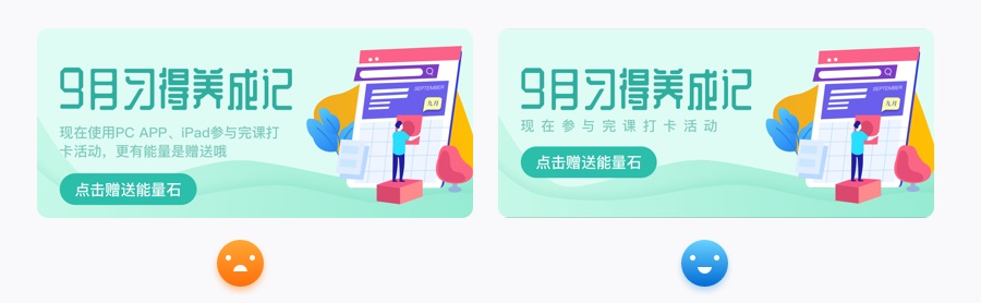 万字雄文！移动端 Banner 设计指南（附超多案例）