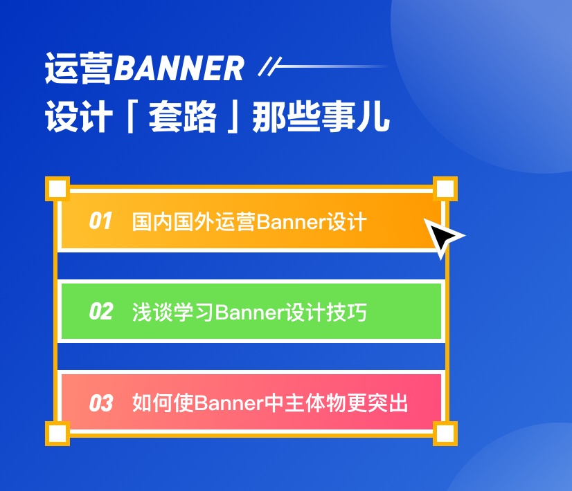 万字雄文！移动端 Banner 设计指南（附超多案例）