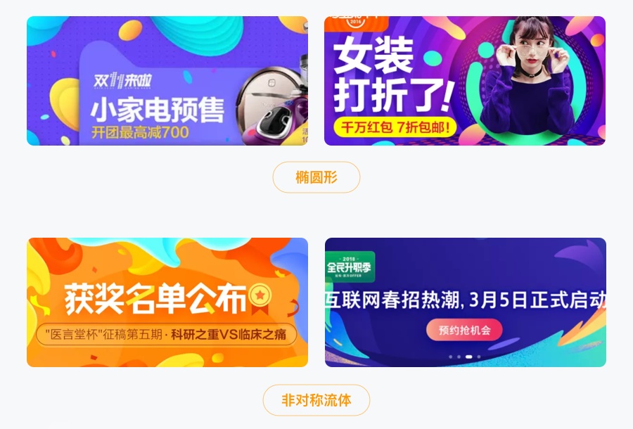 万字雄文！移动端 Banner 设计指南（附超多案例）