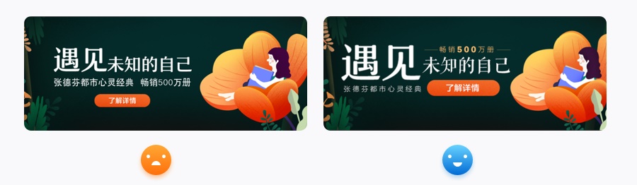 万字雄文！移动端 Banner 设计指南（附超多案例）