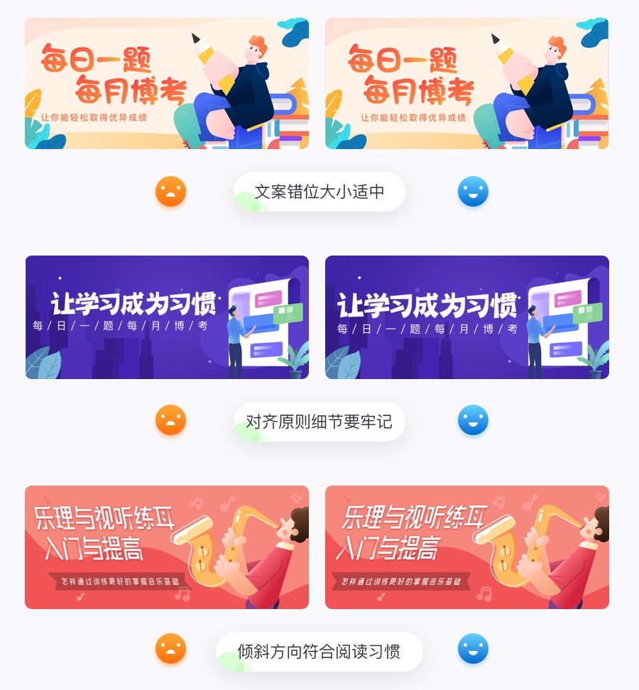 万字雄文！移动端 Banner 设计指南（附超多案例）