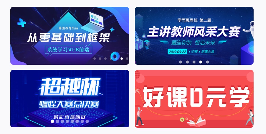 万字雄文！移动端 Banner 设计指南（附超多案例）