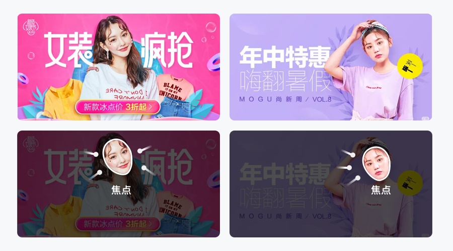 万字雄文！移动端 Banner 设计指南（附超多案例）