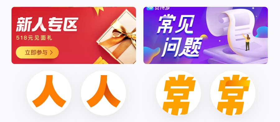 万字雄文！移动端 Banner 设计指南（附超多案例）